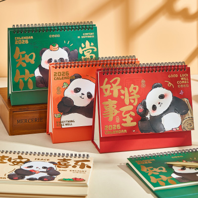 马年创意高颜值考研倒计时日历