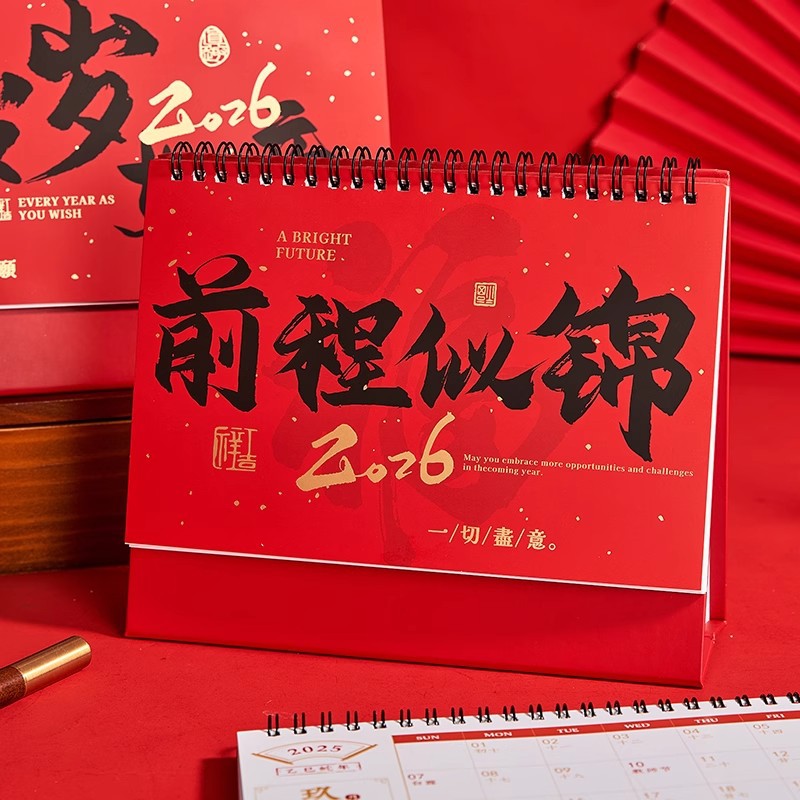 台历2026马年创意简约桌面摆件