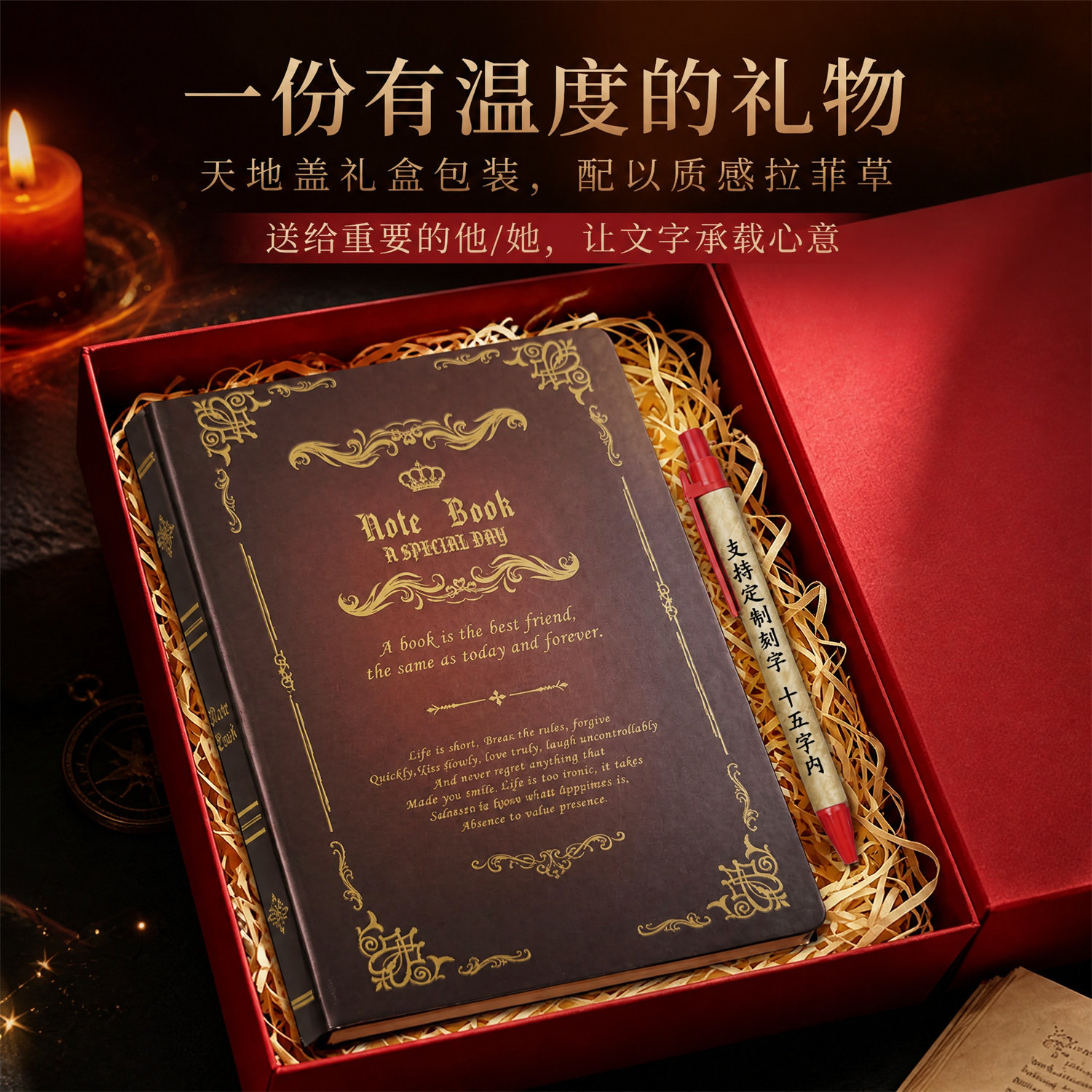 复古魔法学院笔记本礼盒套装高颜值diy手帐本日记本子女生生日礼物男定制刻字礼品奖励学生纪念品