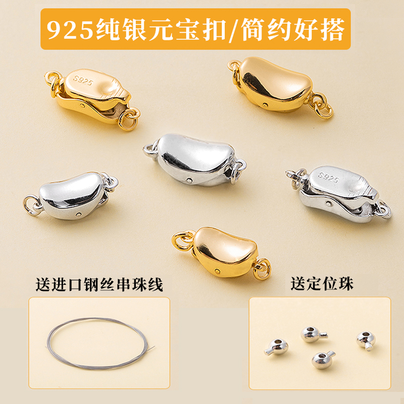 珍珠项链扣头925纯银配件