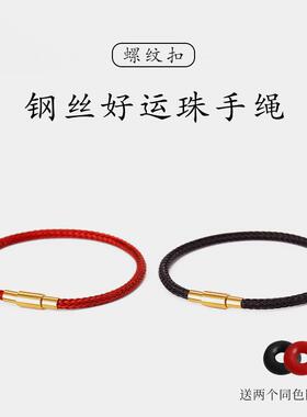 本命年红绳皮绳手链女红绳编织手绳可diy转运珠钢丝绳手绳编织绳