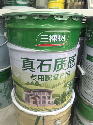 三棵树黑色底漆