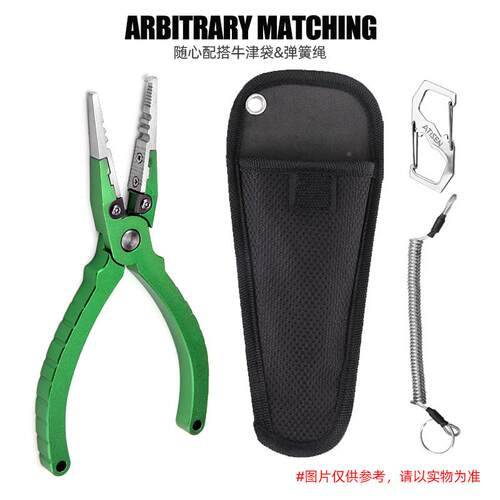 运动户外垂钓工具线铝钳钓取鱼钩子M-114A带失手钳绳剪牛津袋鱼剪