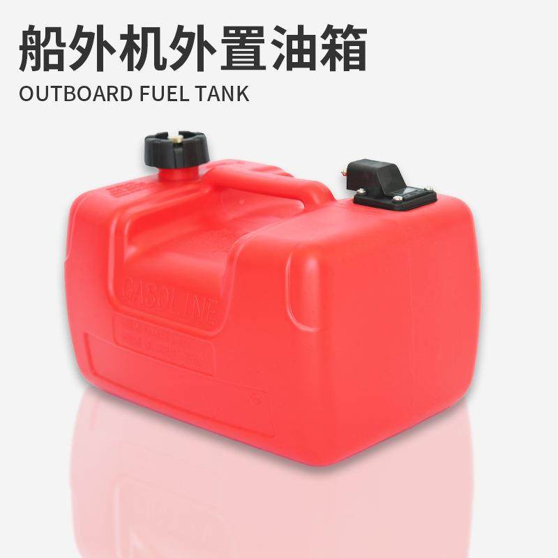 船外机12升鱼24升外置油钓船用进器船马达发动23032201机便箱携推,户外/登山/野营/旅行用品,皮划艇充气艇,淘宝优惠券,粉丝福利购,淘宝优惠卷