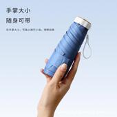 雨新款 晴太两用49小金便携遮阳伞口袋阳伞加印logo