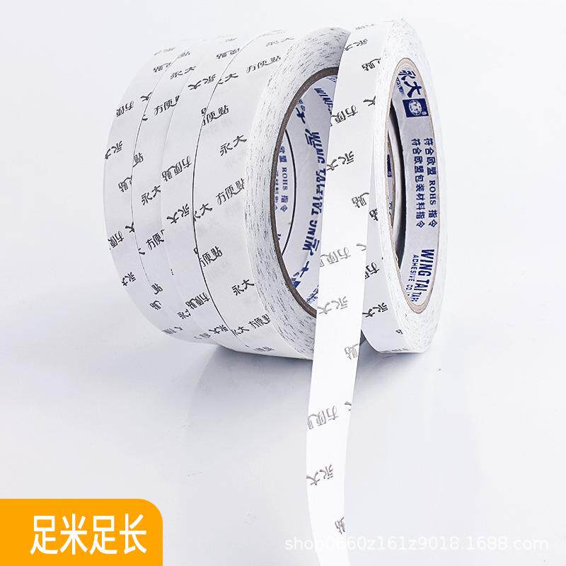 方便强贴双面胶高FTA粘贴度力固定墙联面儿童手工对无痕不留痕透
