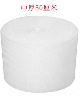 气泡膜宽5JCZ气0m3.8c斤气纸全新料气泡垫防泡震包装膜加厚泡打包