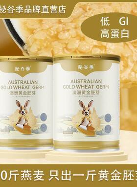 新货低GI【食品】糖尿人无孕片妇怕糖早餐即OWD食澳洲雪花燕麦添