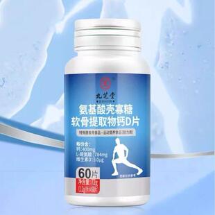 -氨基发酸壳寡糖软现骨提取物钙片60片GMN货无.痕货