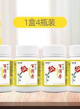 保中宝3新甲百消丹阿胶百消代长代花正带防伪码新品包装YHB【买送
