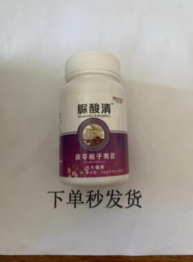 限促销WUX1买发2瓶酸清茯苓量栀脲子菊苣