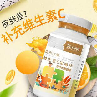 百丹生优消咀CWC贝尔维素C嚼片成人青少年男女通用官方正品