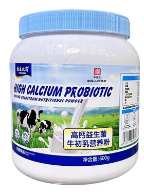 康比斯钙高益生菌营养乐SBV粉新西兰进便口奶源方食品添加益生菌