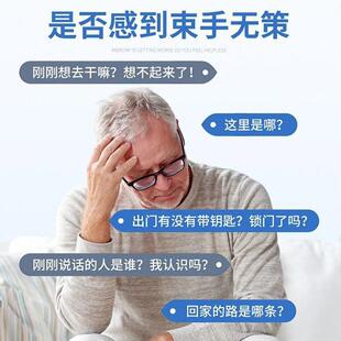 解呆片中老年年健忘老痴呆痴年呆补脑记性不好增青强JCZ少记忆力