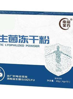 拍一发三】益生冻干粉固体【活饮料性菌UXL益生菌厂家现货