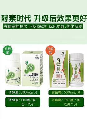 清中国台绿湾酵素有颜蔬畅清FDN酵素果高纮益生菌藻螺旋藻13蔬0颗