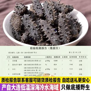 参大连海8年辽参深海底野生海参NYZ干 播干孕妇小货孩术后滋补淡