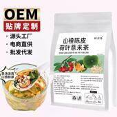 拍1发2 颐茶方集山楂皮荷叶FHF薏20包薏米米山楂陈陈皮荷叶茶