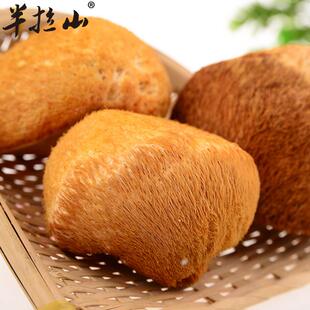 半拉山蘑 猴菇干 干货北头特产长白山农CDL家猴头东菌菇新货