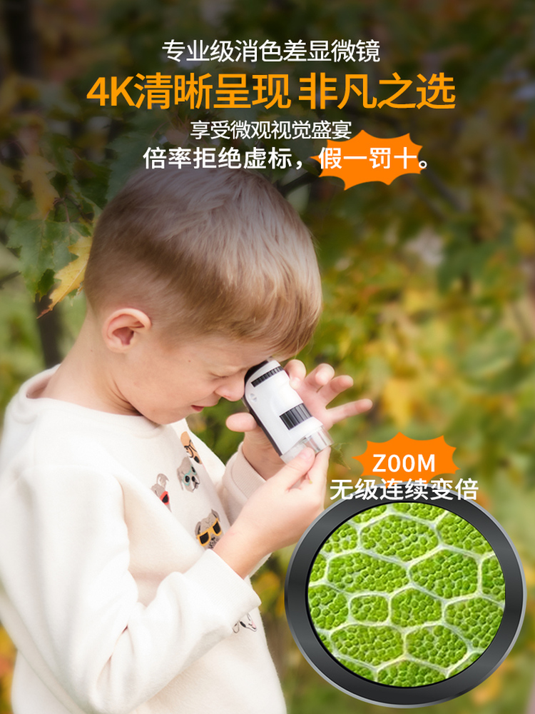 光学显微镜便携式专业级高清色差手持式放大60~135倍专为中小学生