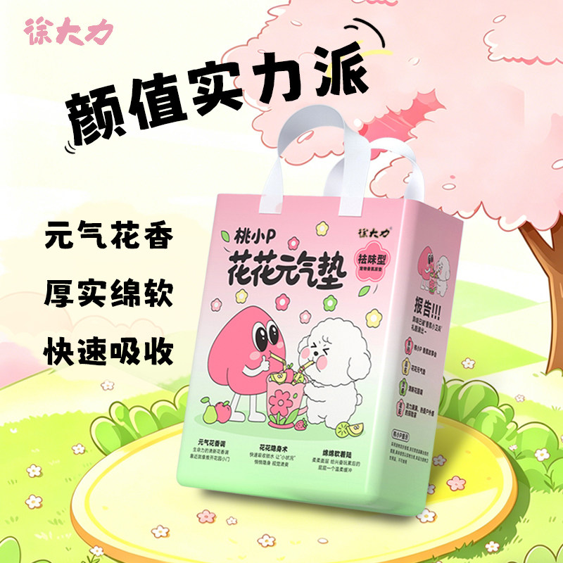 徐大力宠物尿垫加厚香氛瞬吸狗狗尿垫除臭吸水防漏猫狗通用隔尿垫