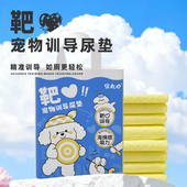 徐大力香氛印花款 干爽网面狗狗尿垫宠物隔尿垫加厚除臭训导尿片