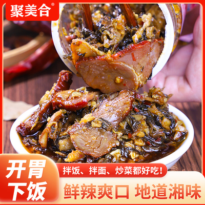 外婆菜炒腊肉下饭菜拌饭拌开胃菜