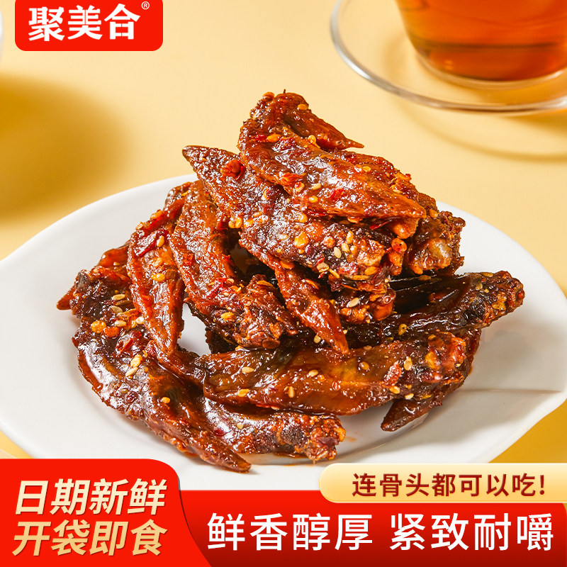 齐辣辣嘎吱翅尖麻辣鸡休闲翅零食尖香辣鸡尖卤湖南麻辣鸡翅嘎嘣脆