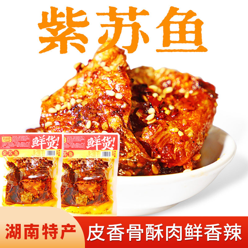 香辣紫苏鱼块开袋即食68g装
