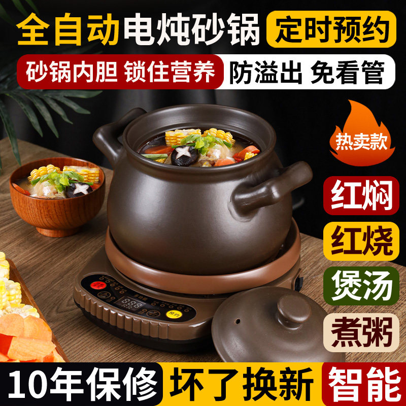 全自动煲汤炖菜两用电砂锅大容量炖肉煮粥砂锅家用好清洗加厚炖锅