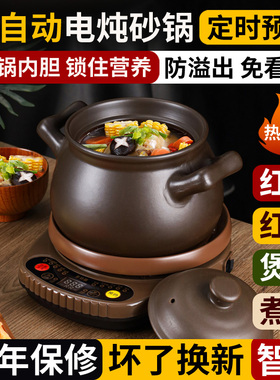 全自动煲汤炖菜两用电砂锅大容量炖肉煮粥砂锅家用好清洗加厚炖锅