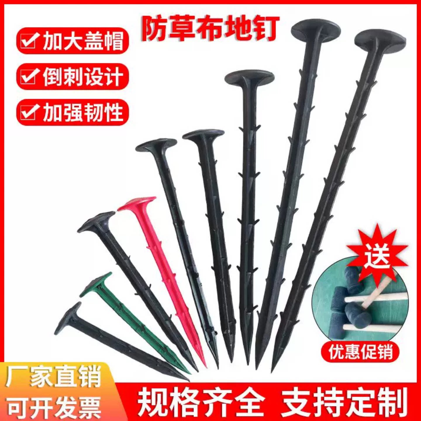 防草布塑料地钉拉枝园艺农用果园大棚温室固定地膜钉倒刺地插布钉
