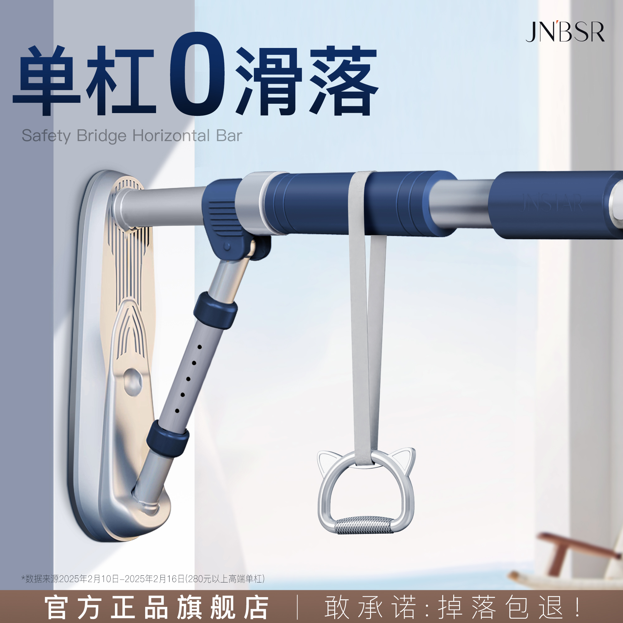 高端单杠【机能旗舰店】