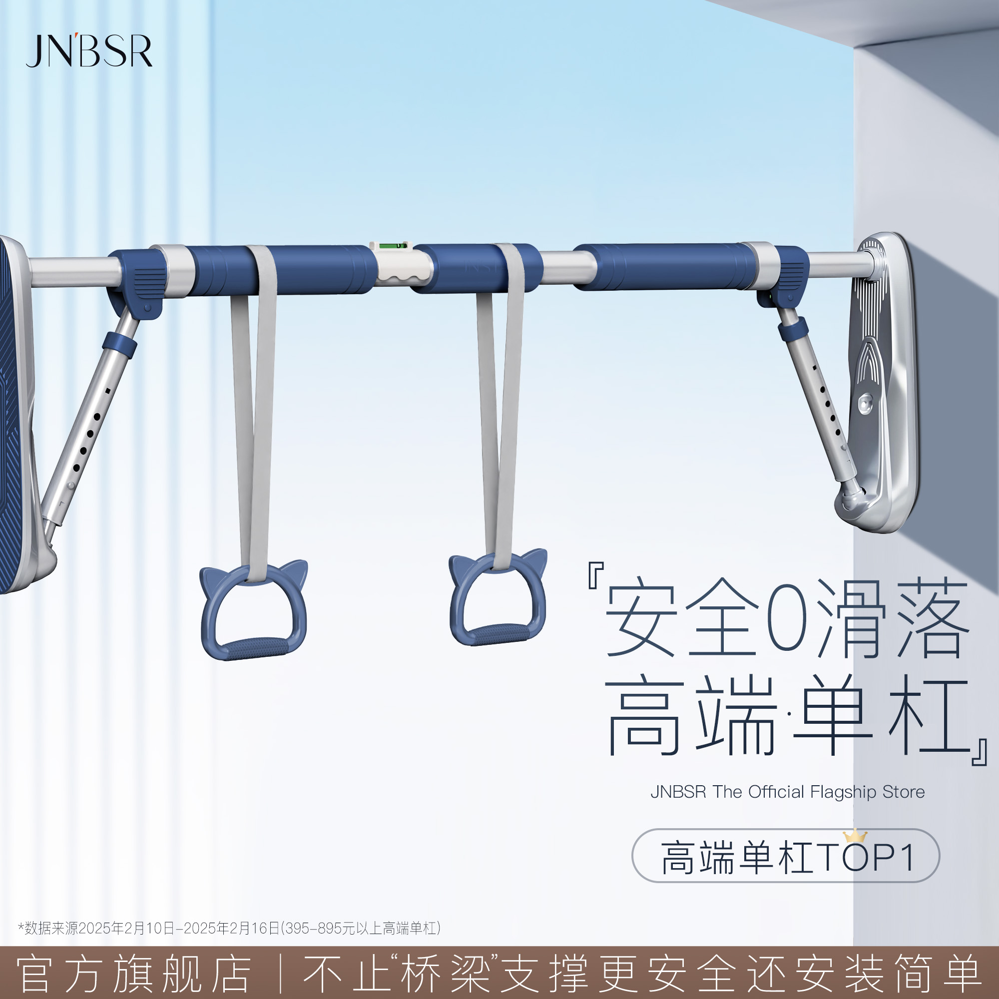 高端单杠【机能旗舰店】