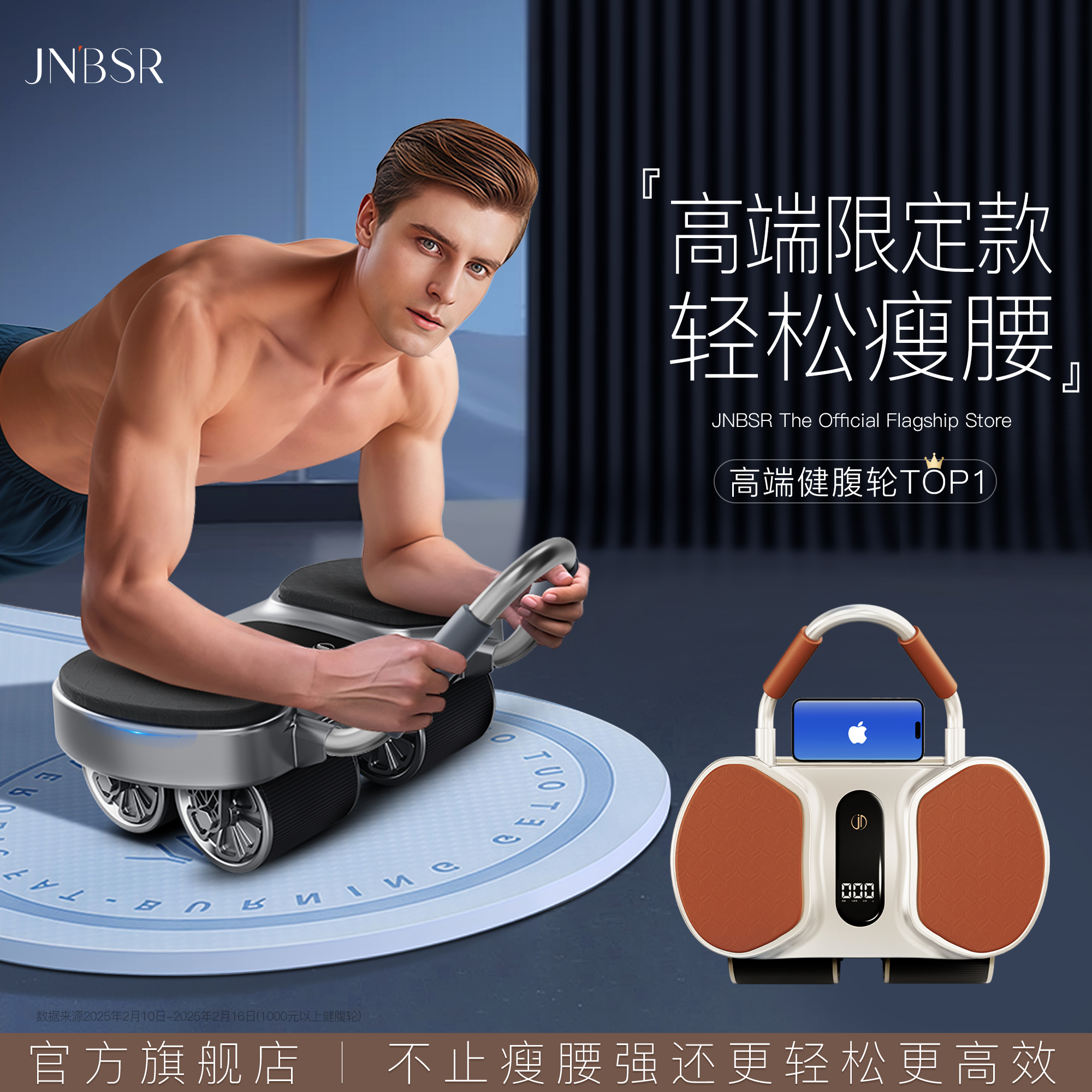 高端健腹轮【机能旗舰店】