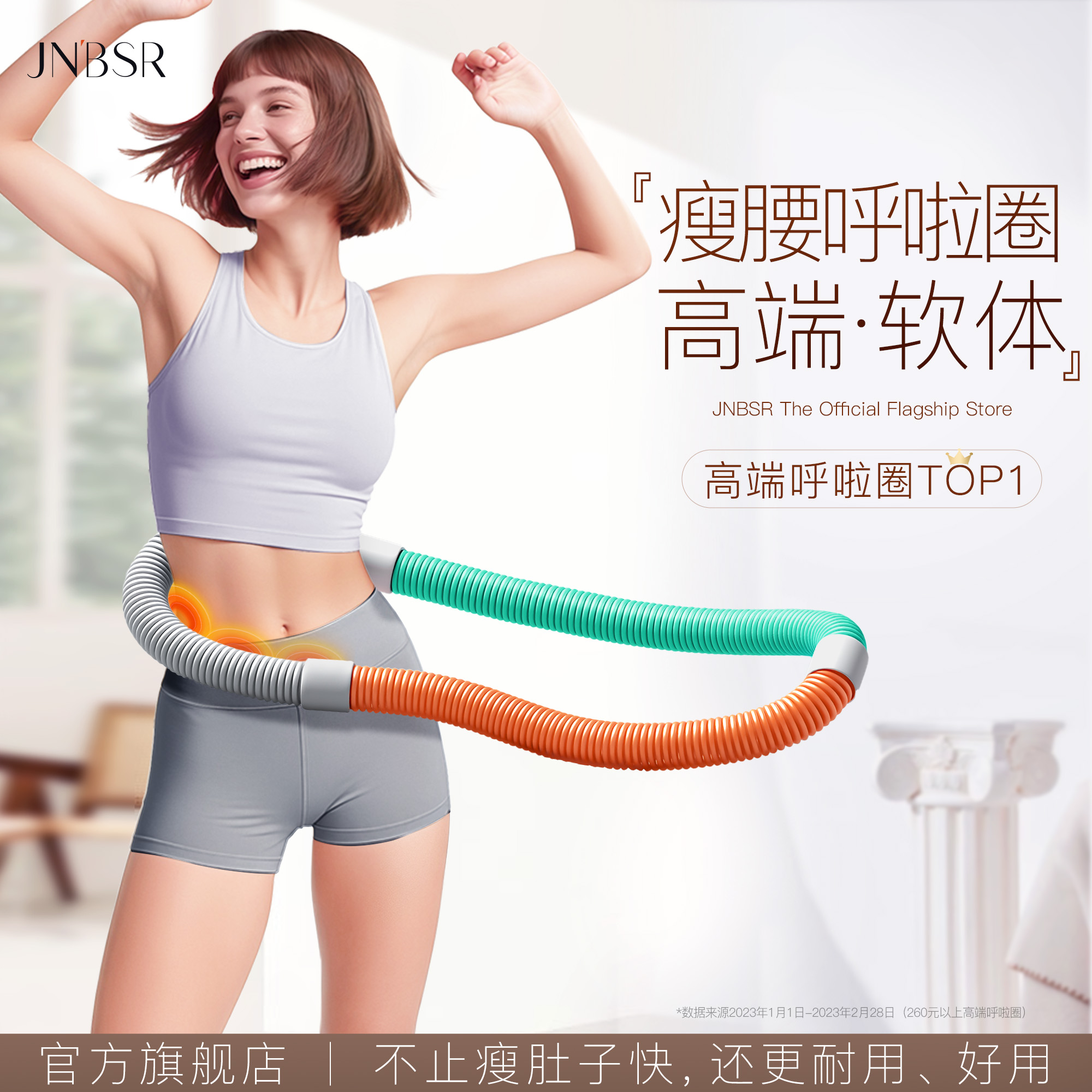 JN软体呼啦圈女瘦肚子减肥专用弹簧软的去肚子赘肉神器瘦腰不伤腰