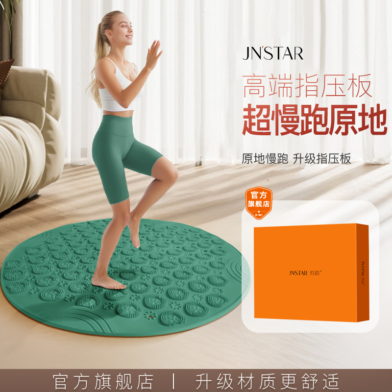 指压板【机能旗舰店】