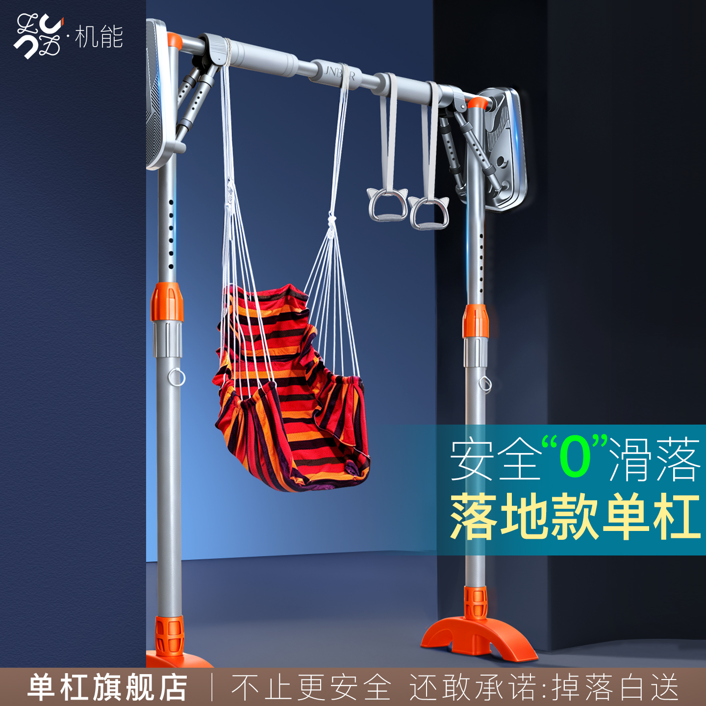 高端单杠【机能旗舰店】