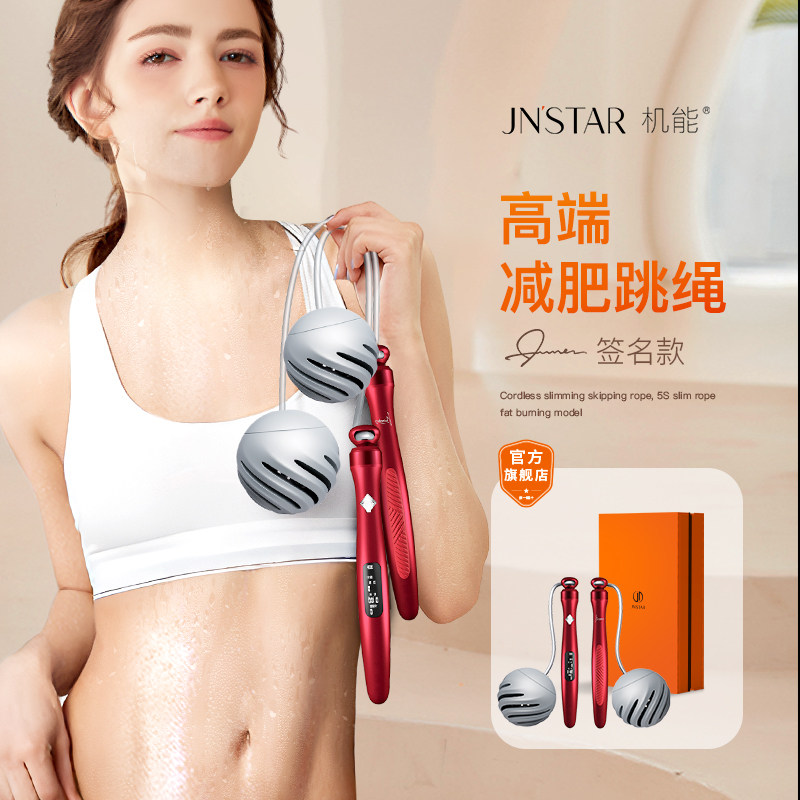 无绳跳绳销售第一【旗舰店】