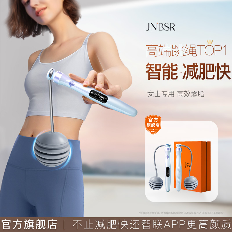 机能5S无绳跳绳减肥成人专用大人计数无绳款负重专业燃脂女士智能