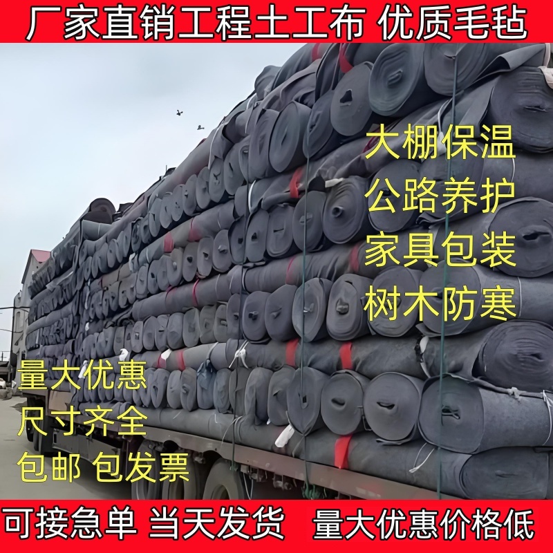 吸水灰色保湿养护土工布工程铺路
