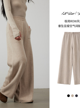 极简R0W风！100%羊毛慵懒显瘦空气阔腿裤针织加厚裤子女款保暖冬