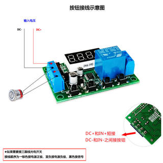 时间继电器模块5v12v24v触发延时定时断电脉冲循环电路开关控制器