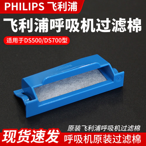 适用飞利浦呼吸器机过滤棉过滤膜