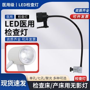 医用妇科检查LED检查灯手术照明灯妇科检查灯五官LED检查灯