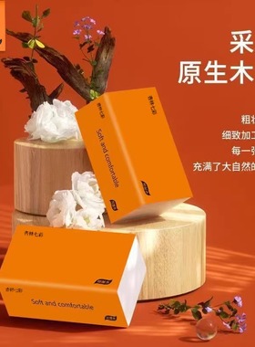 热销优选抽纸家用实惠装卫生纸餐巾纸擦手纸厕纸