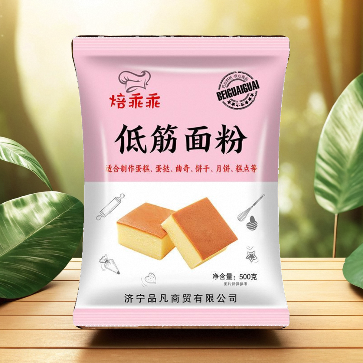 低筋面粉烘焙家用蛋糕专用蛋糕粉饼干曲奇月饼宝宝儿童蛋糕面粉-封面