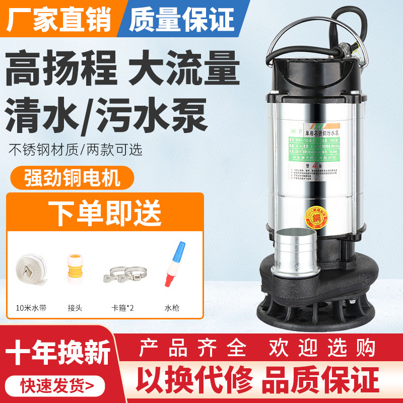 澜予潜水泵220v污水泵家用抽水小型抽水机高扬程农用灌溉排污