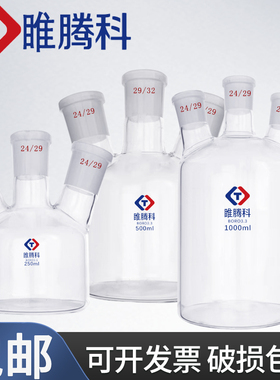 平底烧瓶筒形磁力搅拌反应器平底三口烧瓶蒸馏三颈250ml500ml1000ml2L3l5L10L实验室高硼硅玻璃睢腾科