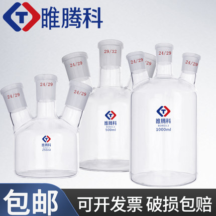 平底烧瓶筒形磁力搅拌反应器平底三口烧瓶蒸馏三颈250ml500ml1000ml2L3l5L10L实验室高硼硅玻璃睢腾科